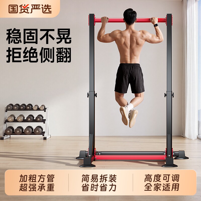 ADKING单杠室内家用引体向上器图片