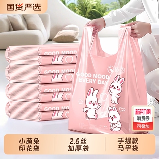 恒澍垃圾袋特厚手提式印花家用中大号厨房专用塑料袋背心商用厚实