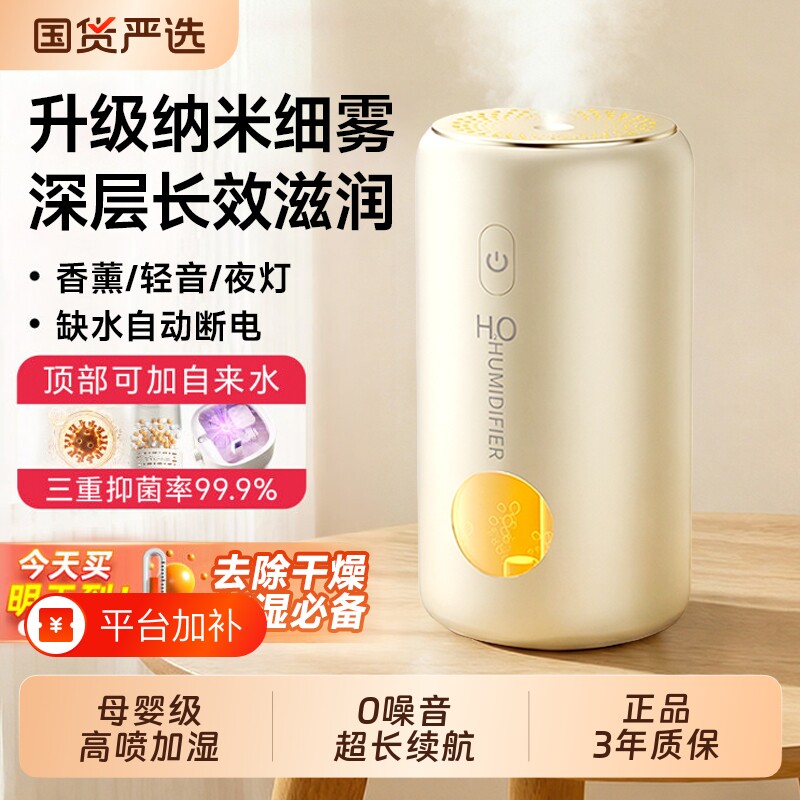 加湿器卧室家用静音孕妇婴儿2026桌面专用空调空气净化雾化喷雾