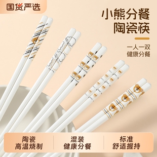 陶瓷筷子家用高档轻奢高级感新款 新骨瓷筷子抗菌防霉 景德镇同款