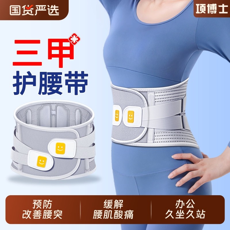 医用护腰带腰椎间盘突出腰肌劳损腰部疼痛男女士专用腰围久坐神器,医疗器械,护具（器械）,淘宝优惠券,粉丝福利购,淘宝优惠卷