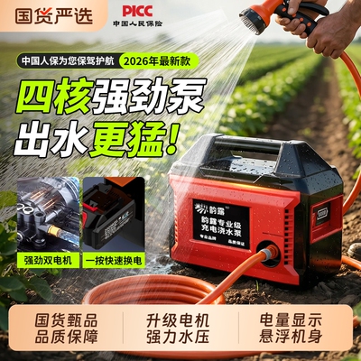 充电式浇菜抽水泵菜地抽水浇菜神器浇地抽水机农用浇水机灌溉家用