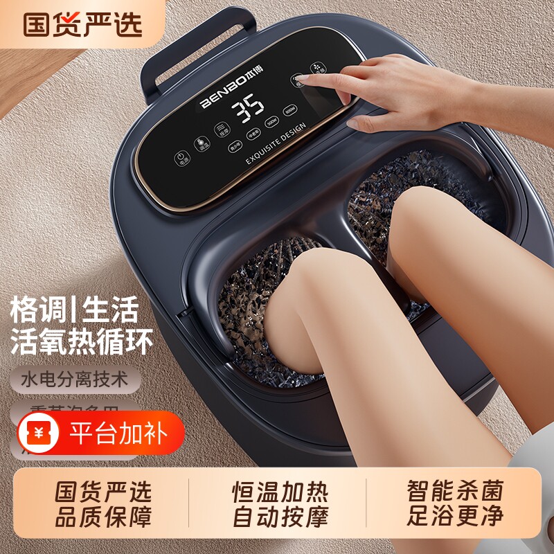 本博泡脚桶加热恒温按摩洗脚盆电动高深足浴盆礼物养生全自动深桶