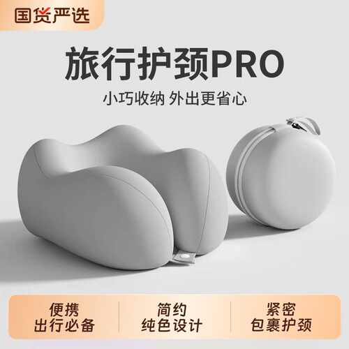 知梦人记忆棉u型枕旅行护颈枕靠枕飞机睡觉枕头脖枕颈椎u形枕便携