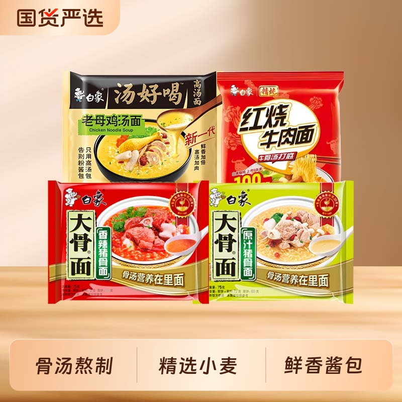 白象拌面韩式火鸡干拌面咸蛋黄小龙虾速食泡面拌乐多盒装方便面