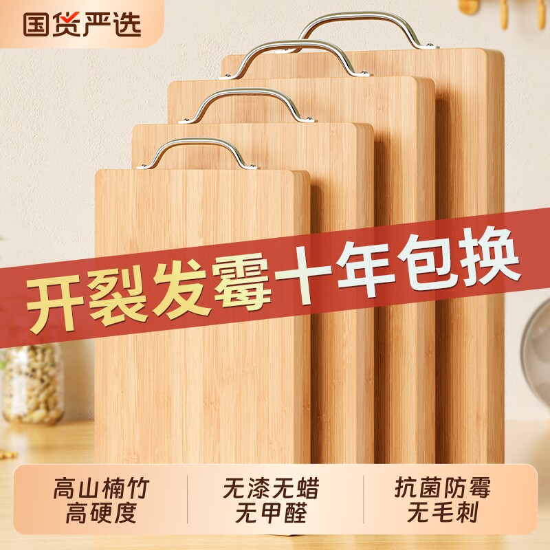 切菜板防霉抗菌家用实木砧板食品级竹菜板案板厨房专用粘板小菜板