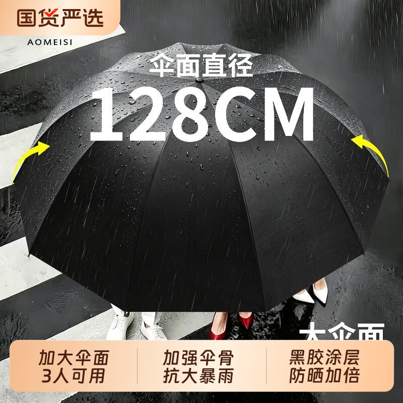 雨伞加固加大男女黑胶防晒晴雨两用伞学生折叠伞反向伞手动防滑