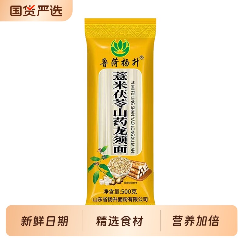 5斤正宗薏米茯苓挂面面条龙须面山药手工整箱早餐特细养胃低钠