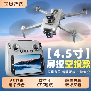 遥控航拍可空投无人机GPS男孩遥控飞机玩具高清载重礼物飞行器