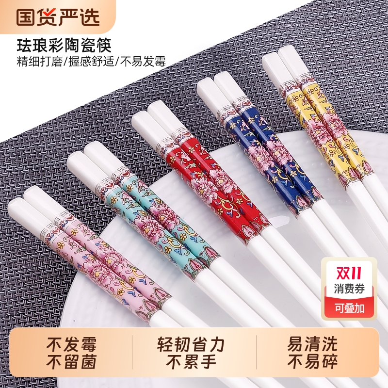 呈舒不发霉不易碎家用陶瓷筷子