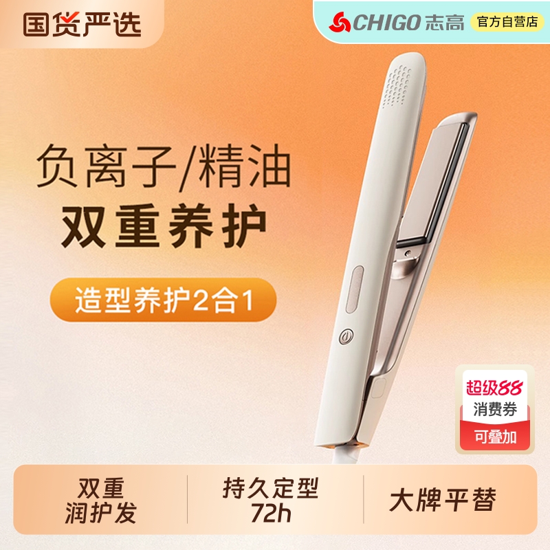 【志高品牌官方正品】双重护发