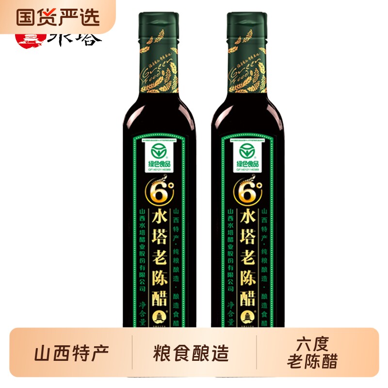 水塔6度老陈醋420ml山西特产edible饺子醋零添加食用瓶装酿造家用