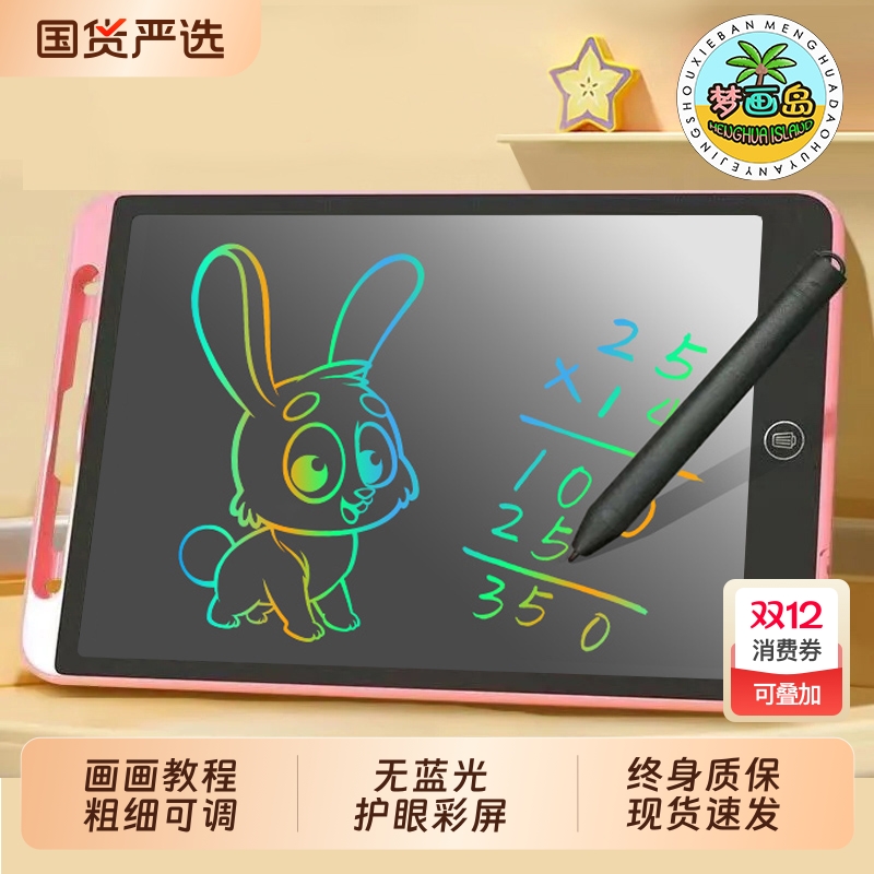 画板儿童液晶手写板可消除擦家用幼儿写字板涂鸦宝宝玩具画画一键
