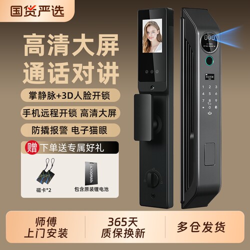 智能门锁指纹人脸|521人收藏