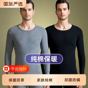 纯棉秋衣秋裤男士套装全棉毛衫中老年打底薄款保暖内衣男款秋冬季