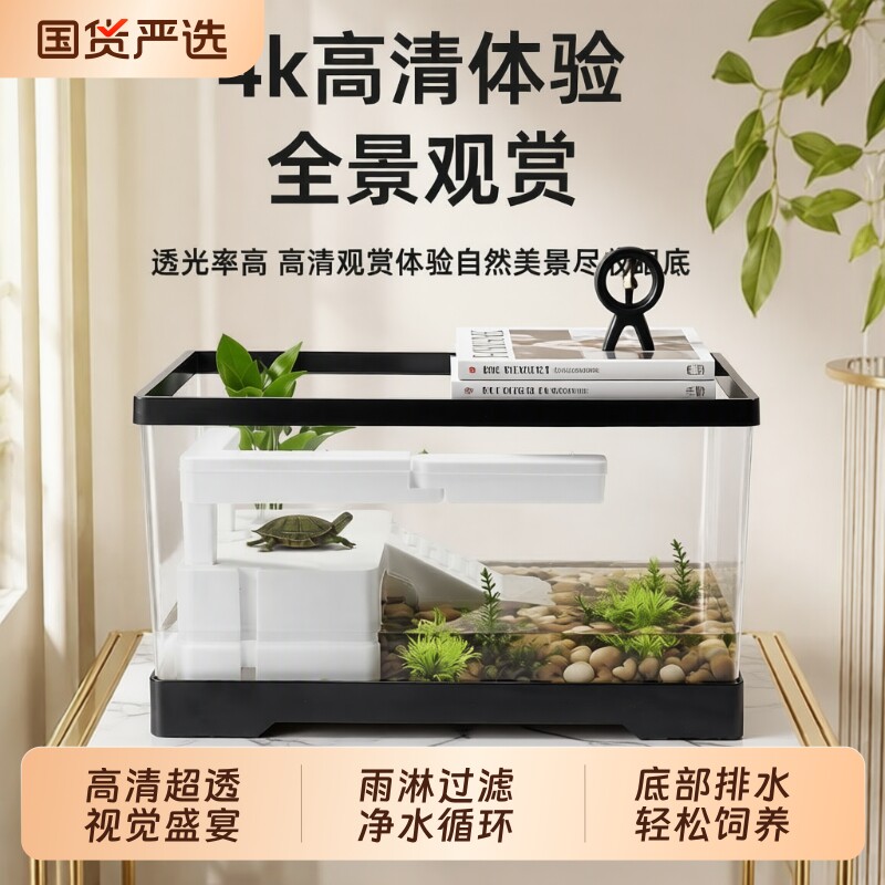 底滤乌龟缸鱼缸亚克力生态缸家用新款造景养龟甲鱼专用饲养箱排水