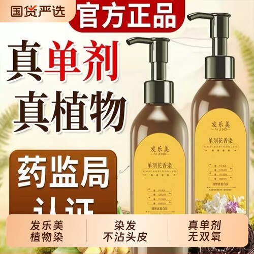 纯植物染发膏遮盖白发黑茶色