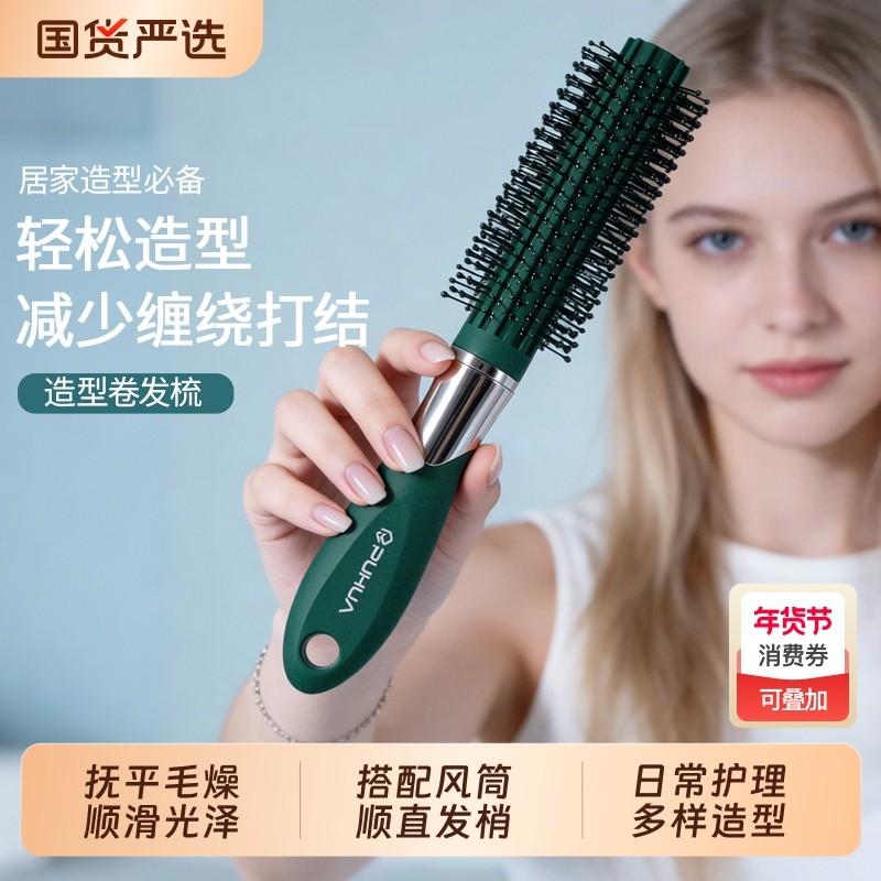 理发店同款推荐圆筒梳发根垫发少拉扯居家旅行日常护理便携卷发梳