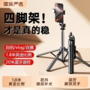 2025新款 自拍杆落地三脚架防抖手机拍照通用直播支架自拍神器360度旋转手持四脚架户外旅游便携拍摄架