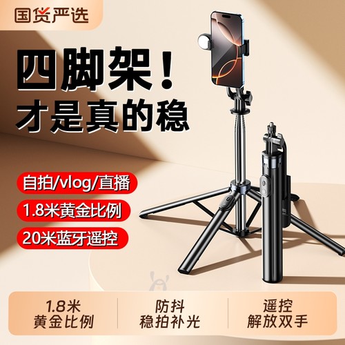 自拍杆防抖360度|超2000次加购