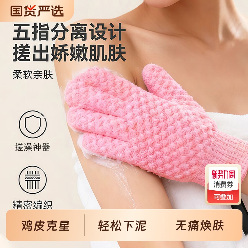 五指搓澡巾强力搓泥家用洗澡搓背女士男士专用不伤皮肤沐浴手套