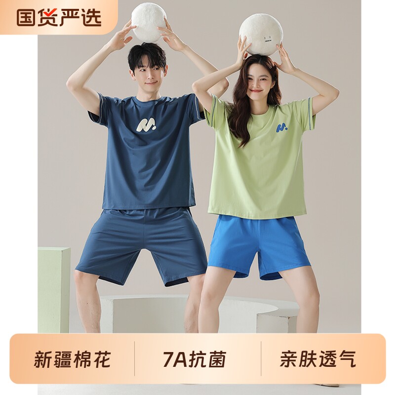 【抗菌新疆棉】短袖纯棉情侣睡衣女夏季男士睡衣夏薄款家居服套装