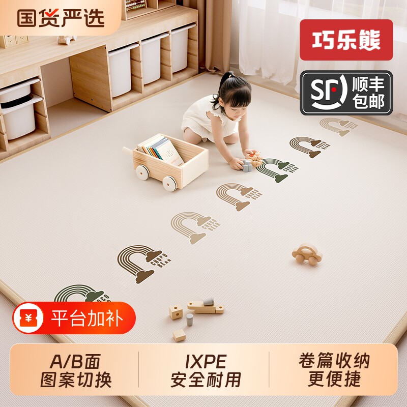 婴儿爬爬垫巧乐熊ixpe加厚家用客厅地垫儿童无甲醛宝宝防摔爬行垫