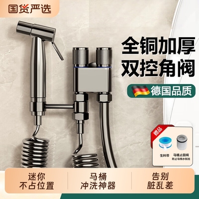 马桶伴侣冲洗喷枪|550人收藏