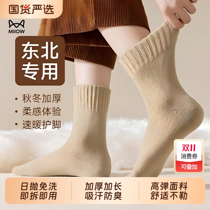 一次性加厚袜子男女同款秋冬保暖