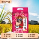 王小稻真空五常大米2.5kg