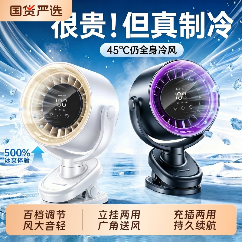 桌面风扇2026新款小型家用循环扇静音办公室桌usb充电迷你空调扇涡轮上课长续航学生宿舍床头夹子便携式神器