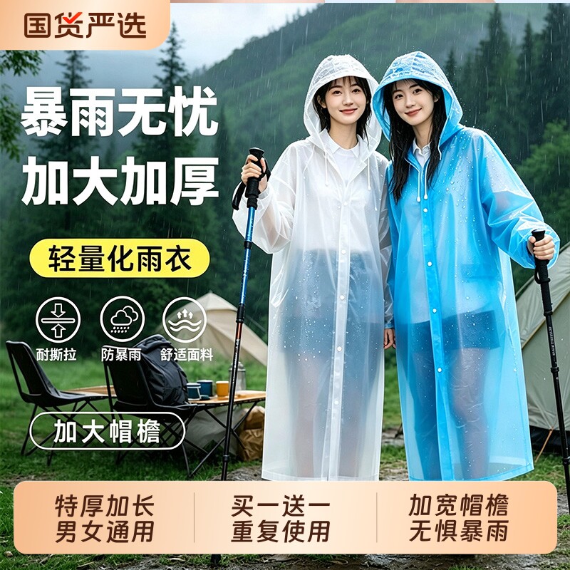 一次性雨衣成人加厚长款防暴雨图片