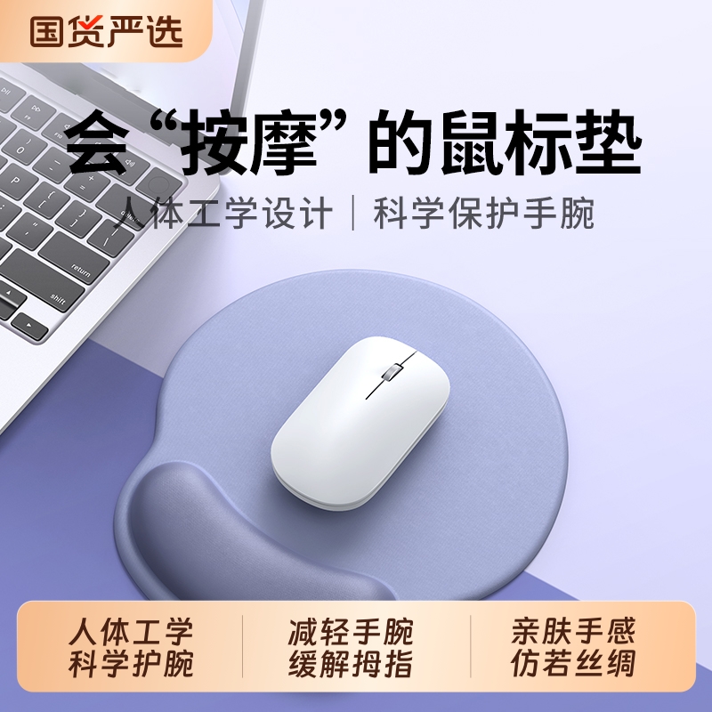 【开学季】护腕鼠标垫防腱鞘炎