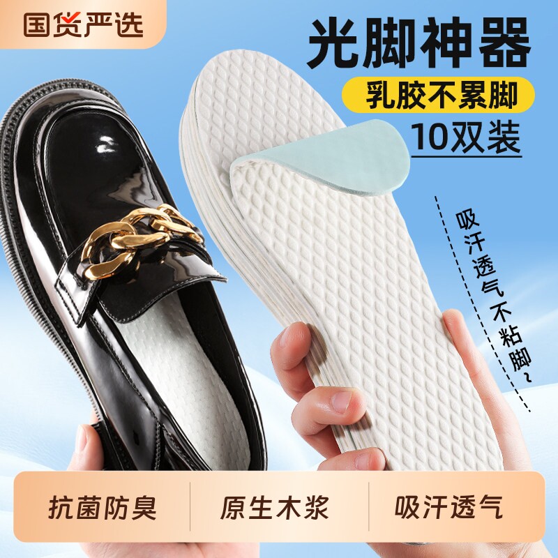 50双鞋垫一次性夏季光脚单鞋木浆吸汗防臭透气男女超薄防汗高跟鞋