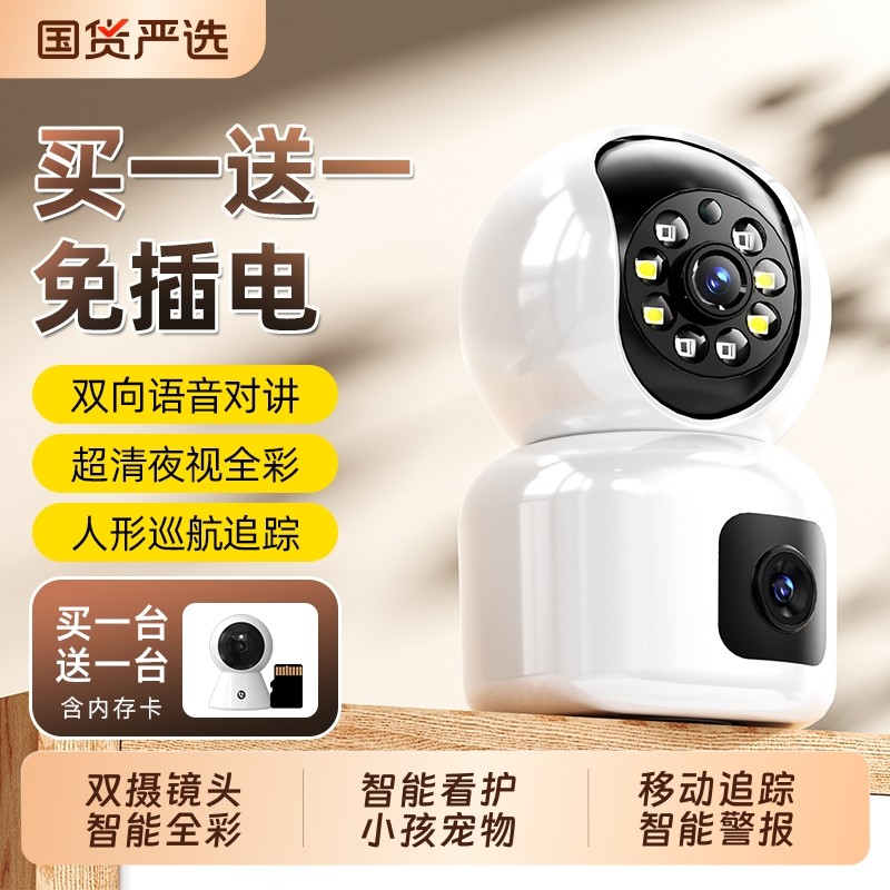 远程家用监控摄像头双画面室内360度无死角高清室内小孩宠物手机
