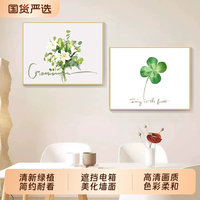 现代简约电表箱装饰画小清新配电箱遮挡绿植花卉电闸盒弱电箱挂画