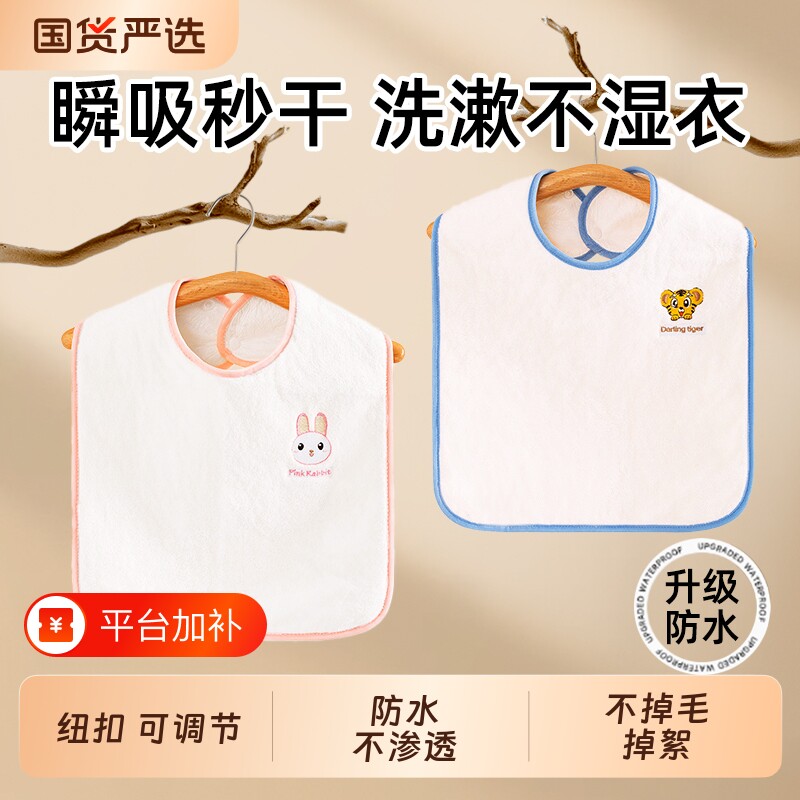 儿童洗漱围巾小孩洗脸围兜儿童多功能洗漱巾双面防水围嘴不湿衣
