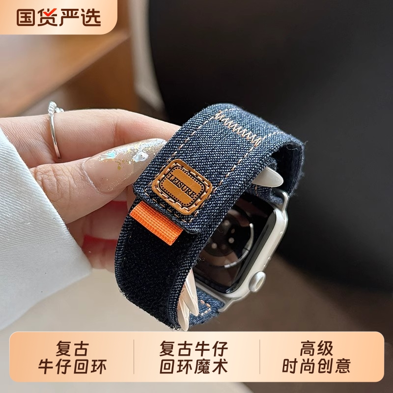 适用applewatchS11表带苹果手表s10代iwatch9/8/7/6/5/se3复古牛仔回环魔术贴ultra3高级时尚创意夏天男女款