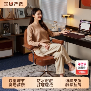 家用电脑椅阿勒夫耶平替包豪斯转椅久坐书房书桌办公椅轻奢靠背椅