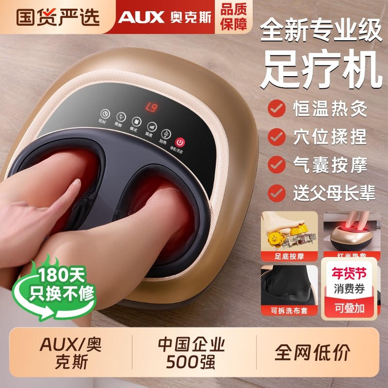 奥克斯脚底按摩器脚部全自动揉捏足底经络疏通家用神器足疗机礼物