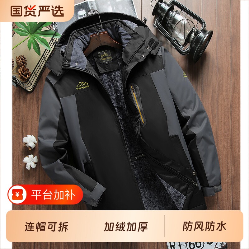 加绒加厚冲锋衣男冬季保暖中老年爸爸装连帽冬装棉服外套内胆开衫