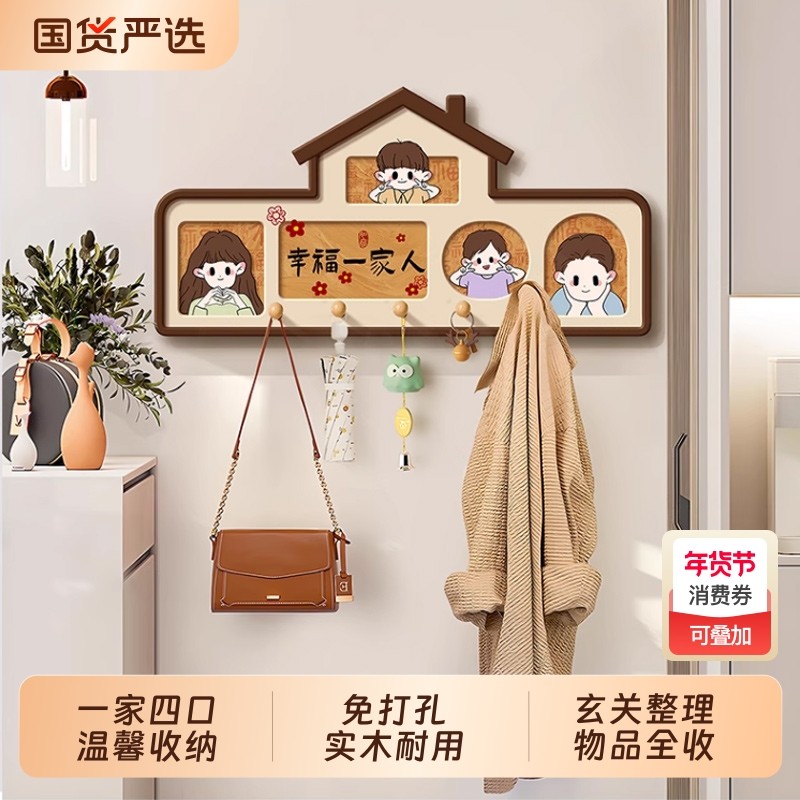 一家四口入户挂衣钩创意钥匙挂钩进门玄关墙上衣帽包包收纳置物架,收纳整理,整理架/置物架/收纳架,淘宝优惠券,粉丝福利购,淘宝优惠卷