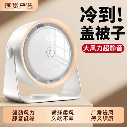 小风扇桌面制冷空调循环扇充电静音办公室桌上学生宿舍厨房壁挂