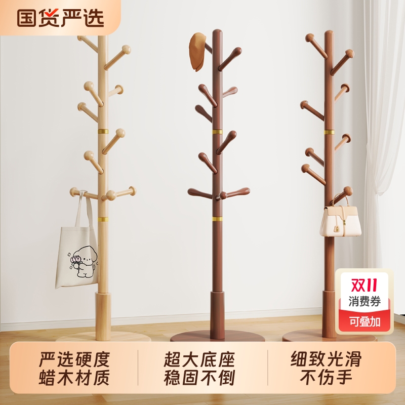 实木衣架落地衣帽架卧室家用挂衣架简易立式榉木挂衣杆室内挂包架
