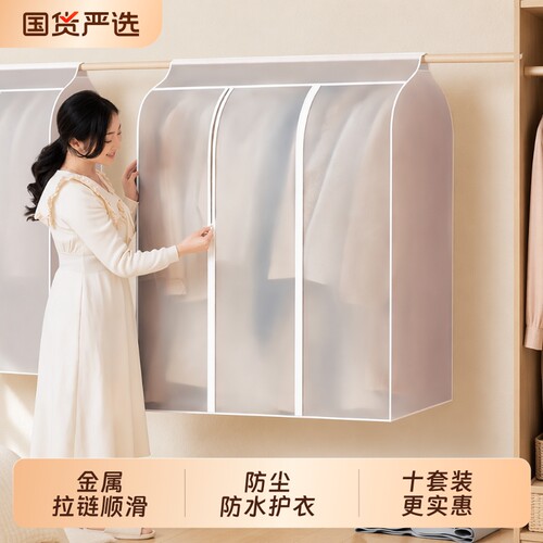 防尘罩全封闭衣袋|超1000次加购