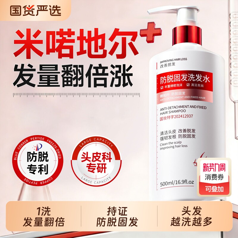 侧柏叶生姜洗发水控油蓬松去屑止痒防脱固发洗头膏露正品官方旗舰