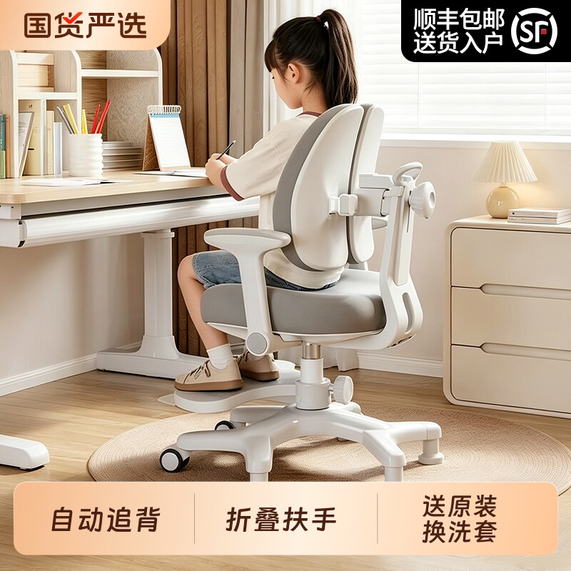 乐仙乐居自动追背椅|千人加购