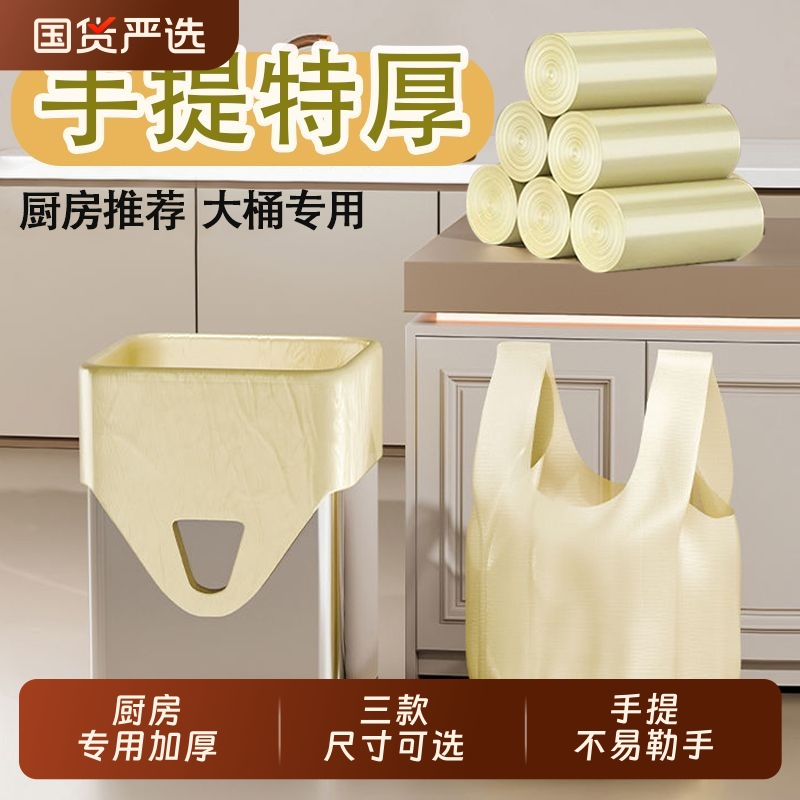 恒澍垃圾袋家用加厚手提式大号厨房专用办公室背心特厚商用实惠装