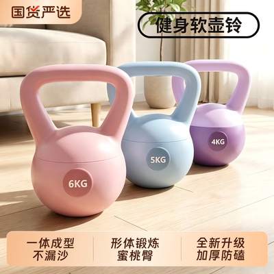 软壶铃女士健身家用男士提壶哑铃练臀神器材运动深蹲6kg锻炼力量