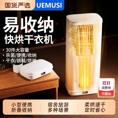 羽木栩2025新款烘干机家用烘衣服宿舍小型干衣机可折叠便携式衣物